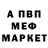 Альфа ПВП Crystall Vladislav Malyshkin