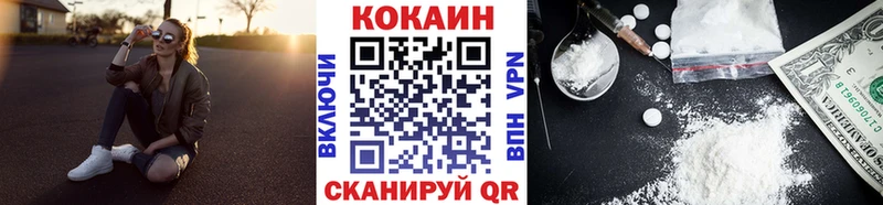 КОКАИН 98% купить закладку Краснообск