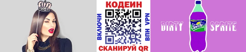 гидра как зайти Краснообск Codein Purple Drank