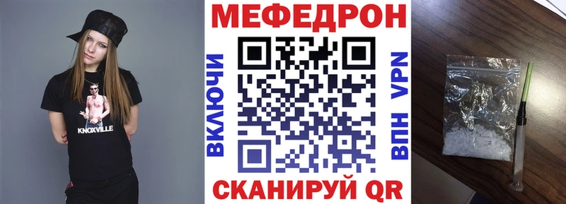 МЕФ mephedrone  Краснообск 