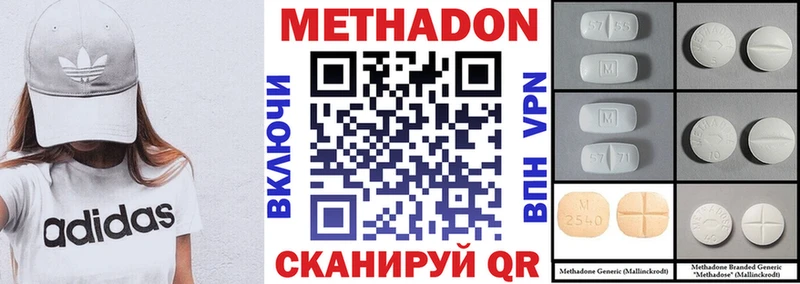 Метадон белоснежный  Краснообск 